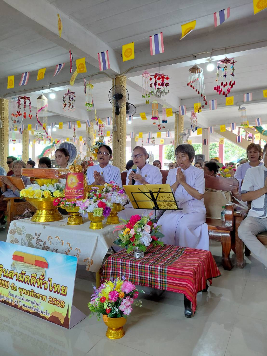ภาพกล่าวคำถวายกฐินวัดชุมแสง