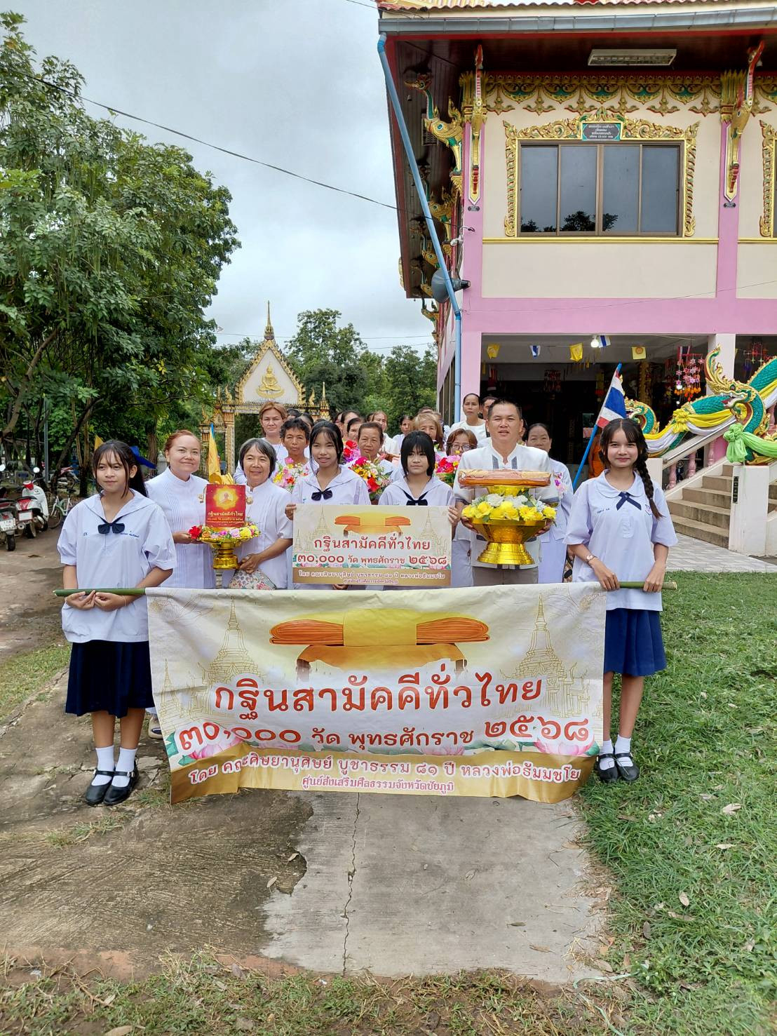 ภาพหมู่ถือพานถวายปัจจัยวัดชุมแสง