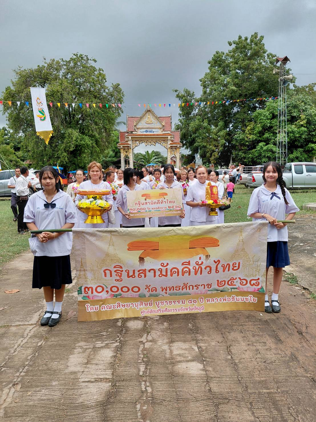 ภาพร่วมพิธีกรรมวัดชุมแสง