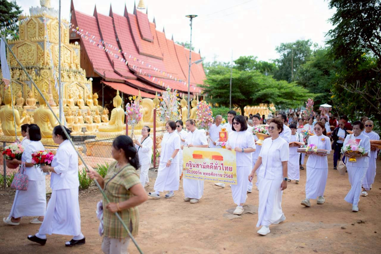 ภาพร่วมขบวนกฐินศูนย์ปฏิบัติธรรมสวนป่าอ่างเก็บน้ำสะพุงเหนือ