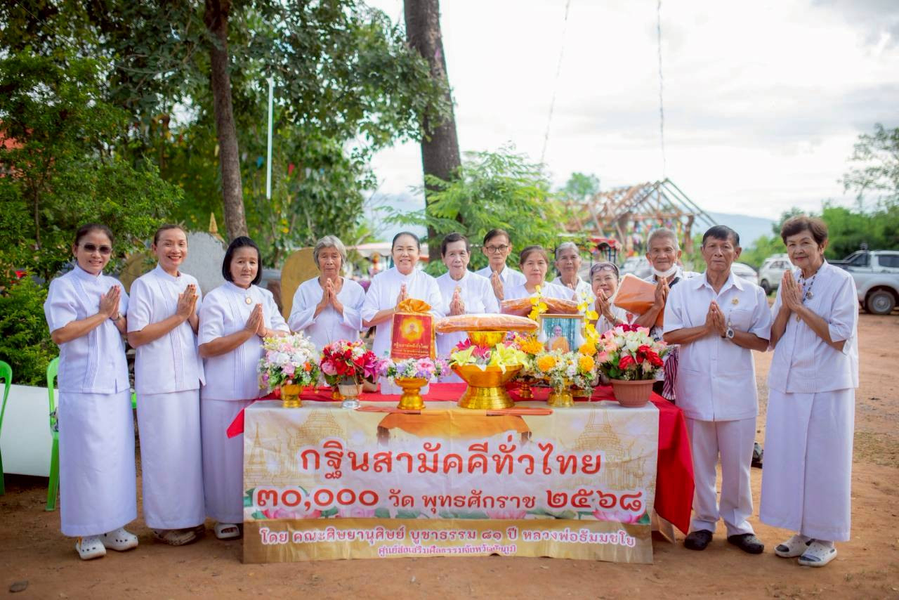 ภาพหมู่ถือพานถวายปัจจัยวัดป่าพนังสลักได