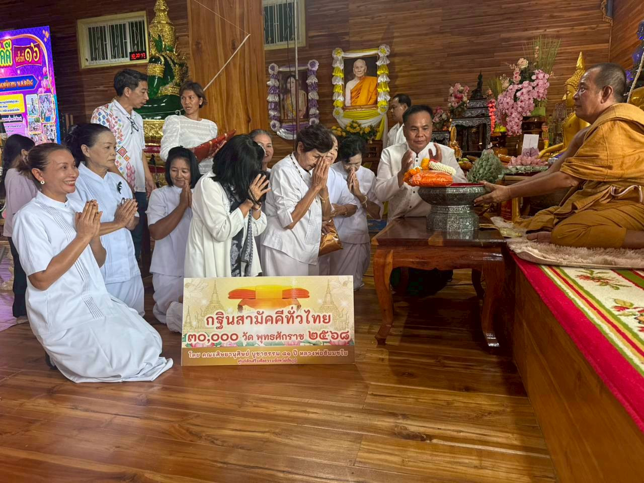 ภาพการถวายปัจจัยวัดเขต