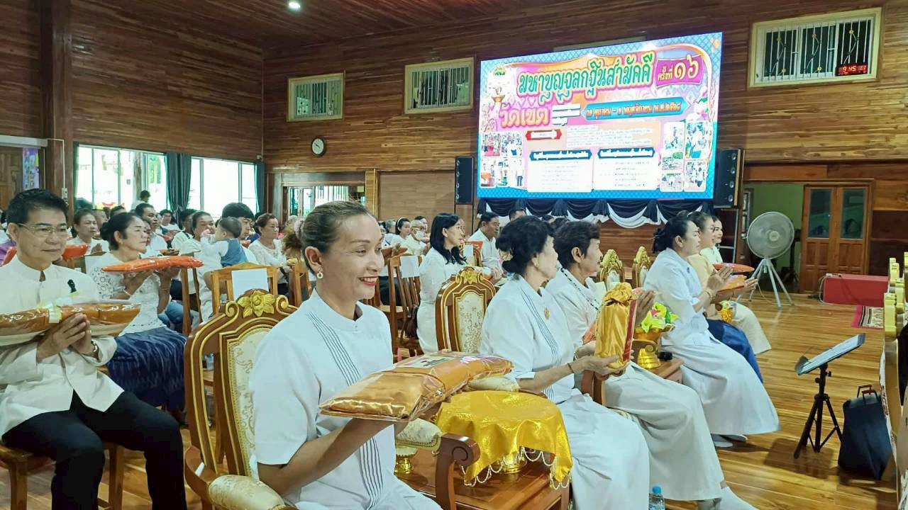 ภาพร่วมพิธีกรรมวัดเขต