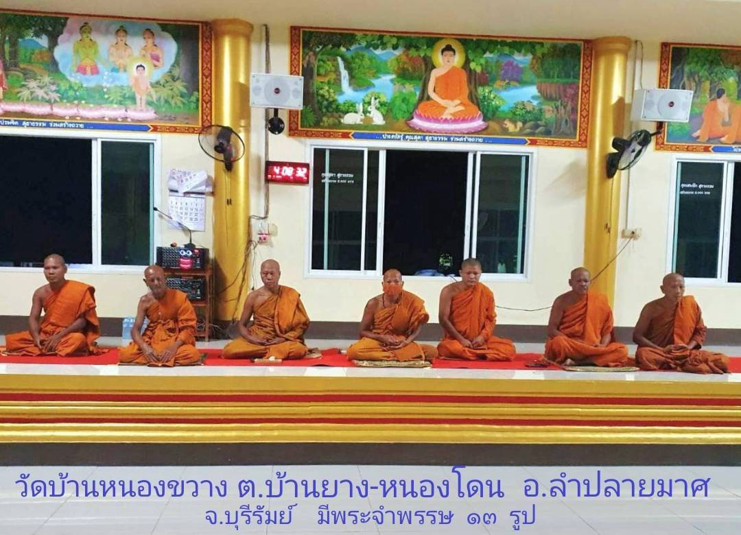 วัดหนองขวาง