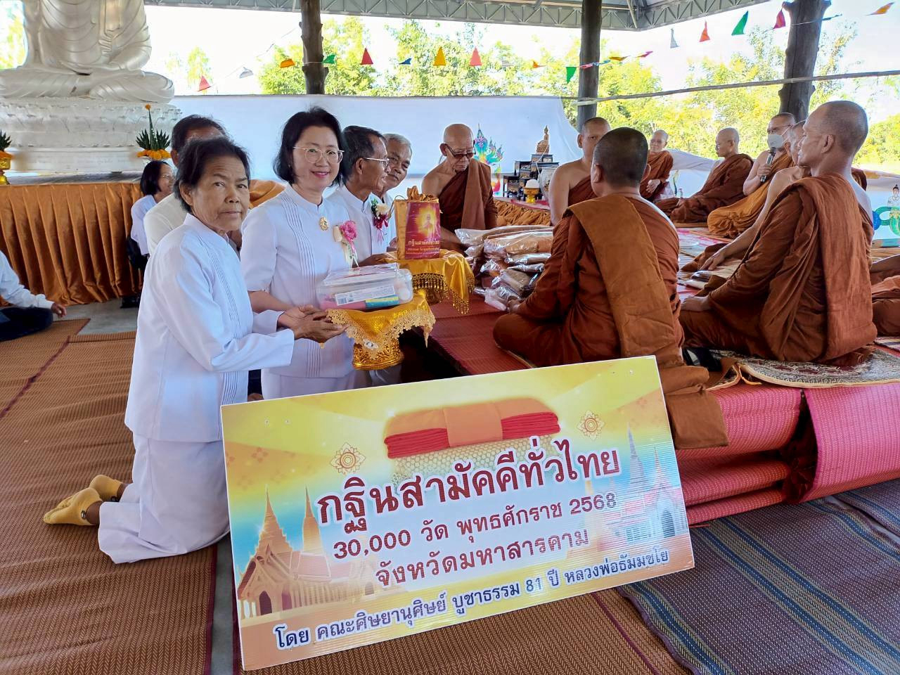 ภาพการถวายปัจจัยวัดป่าศรีโนนรัง