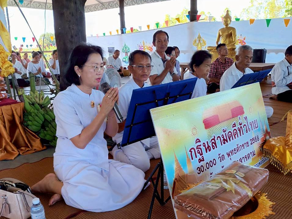 ภาพกล่าวคำถวายกฐินวัดป่าศรีโนนรัง