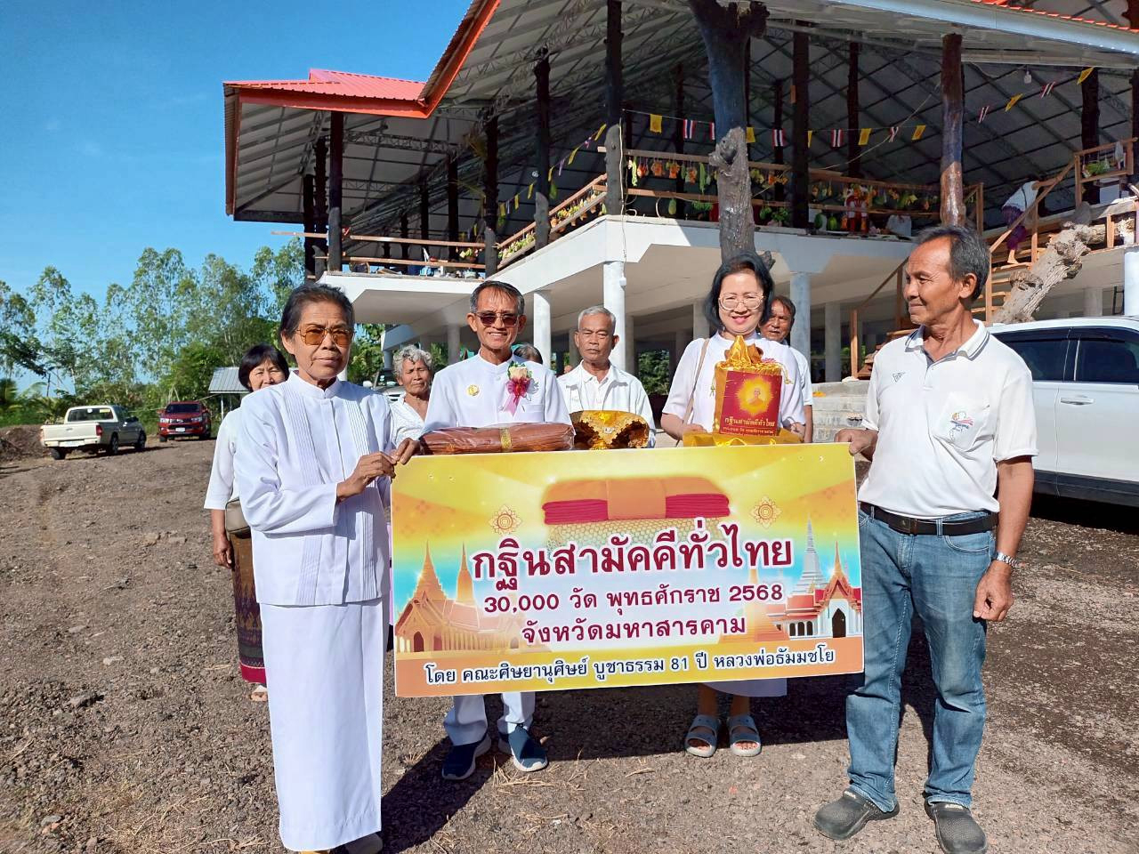 ภาพร่วมขบวนกฐินวัดป่าศรีโนนรัง