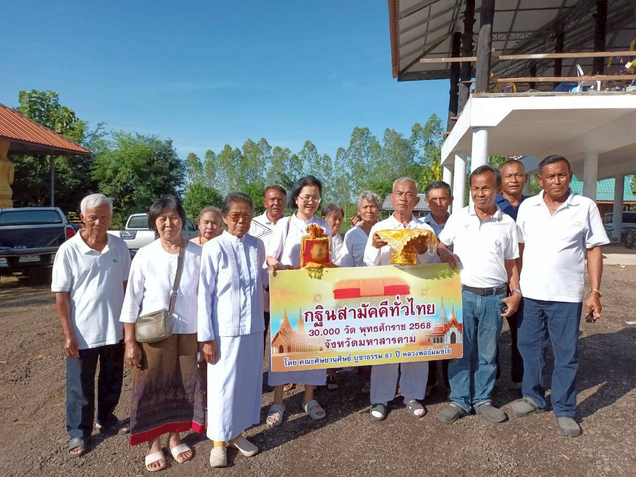 ภาพหมู่ถือพานถวายปัจจัยวัดป่าศรีโนนรัง