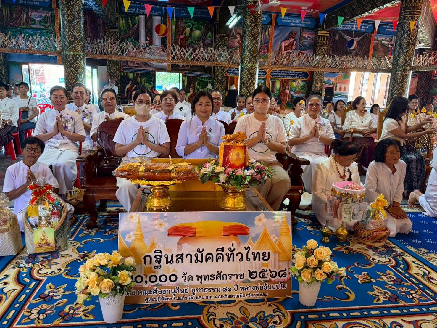 ภาพกล่าวคำถวายกฐินวัดศรีคุณเมือง