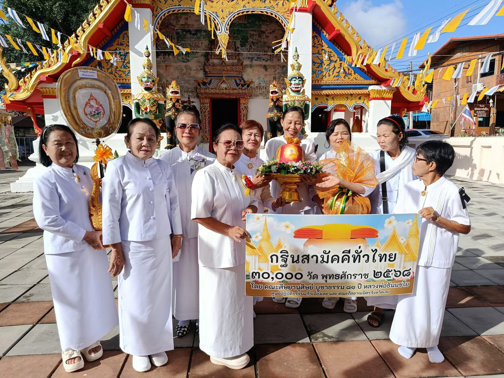 ภาพร่วมขบวนกฐินวัดศรีคุณเมือง