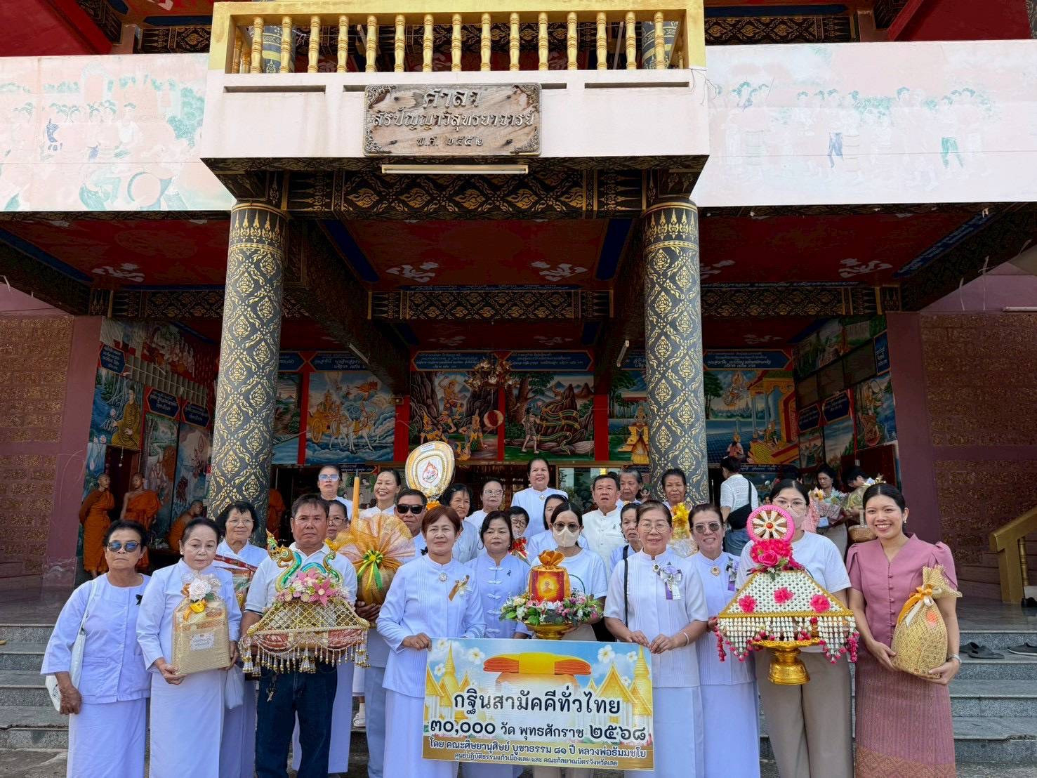 ภาพหมู่ถือพานถวายปัจจัยวัดศรีคุณเมือง