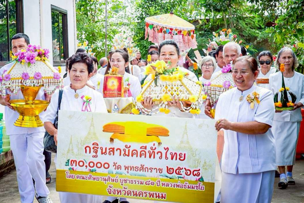 ภาพร่วมขบวนกฐินวัดศรีสัตตนาค