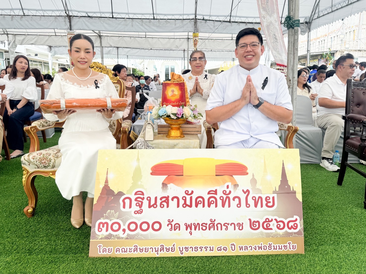 ภาพหมู่ถือพานถวายปัจจัยวัดอาคมสิทธาภรณ์