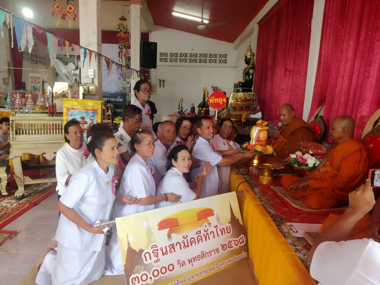 ภาพการถวายปัจจัยวัดลอน