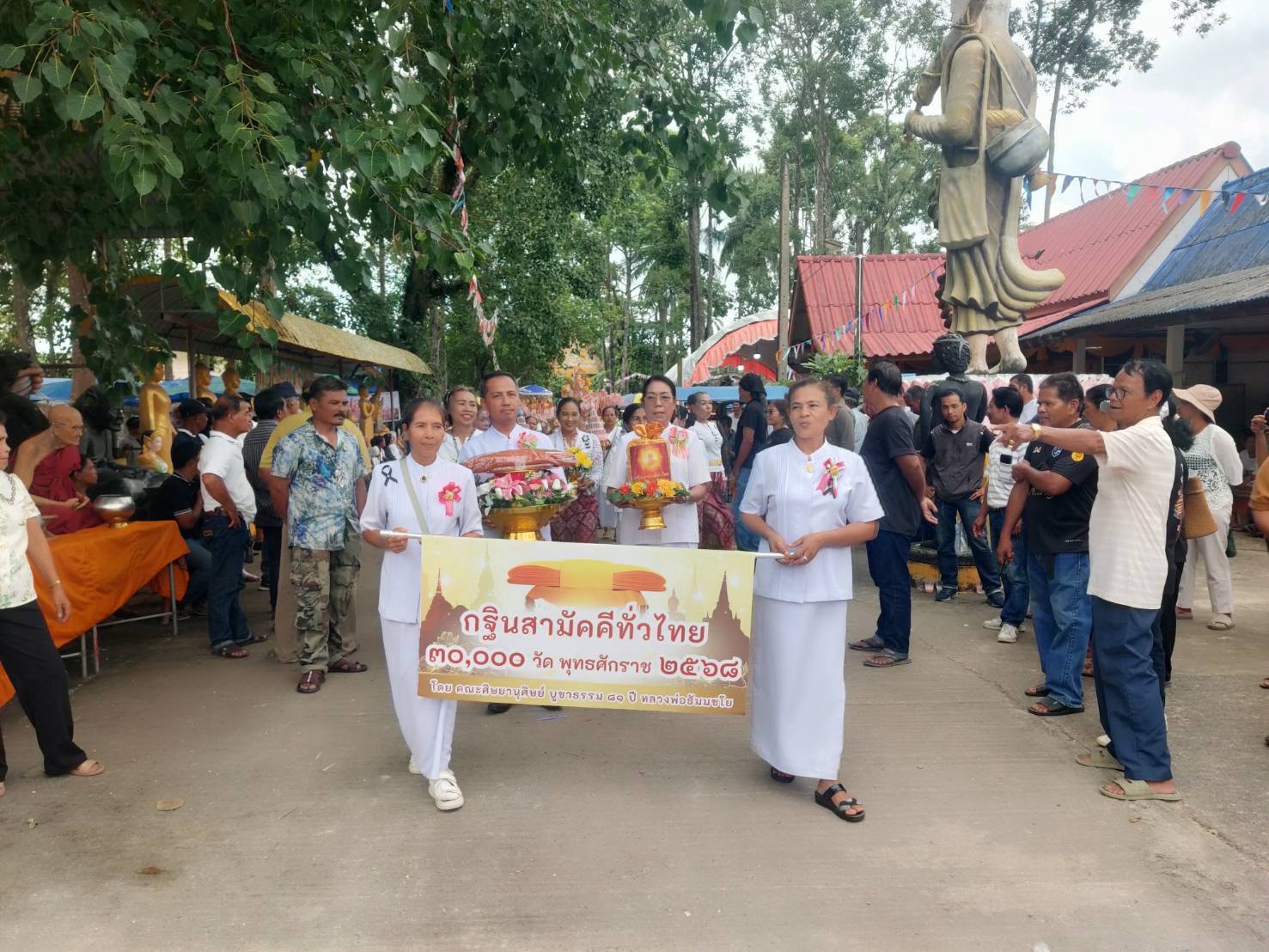 ภาพร่วมขบวนกฐินวัดลอน