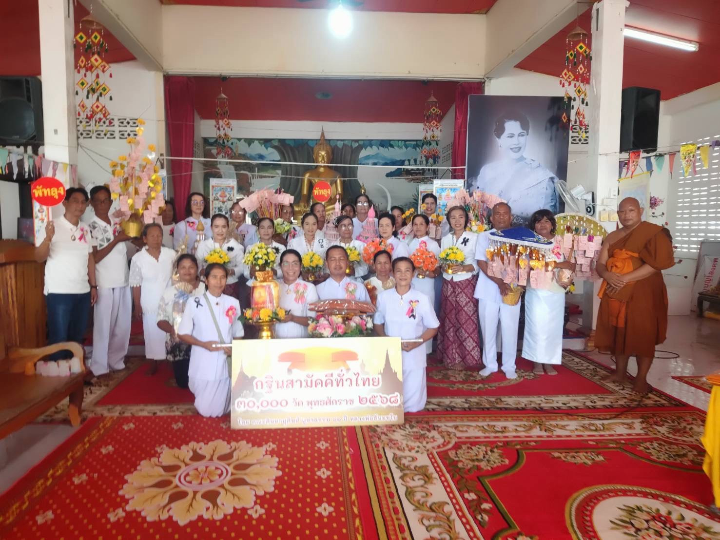 ภาพหมู่ถือพานถวายปัจจัยวัดลอน