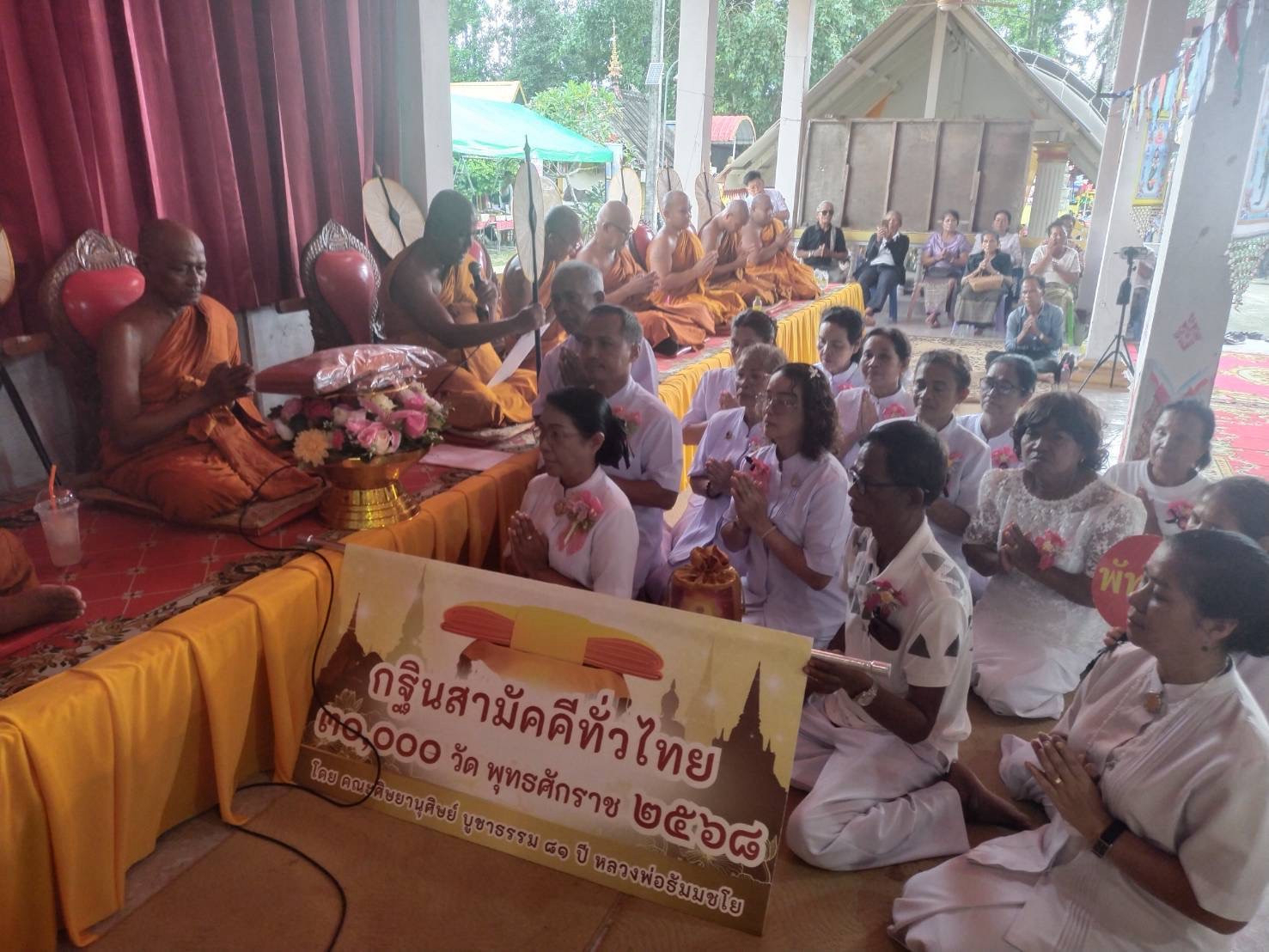 ภาพร่วมพิธีกรรมวัดลอน