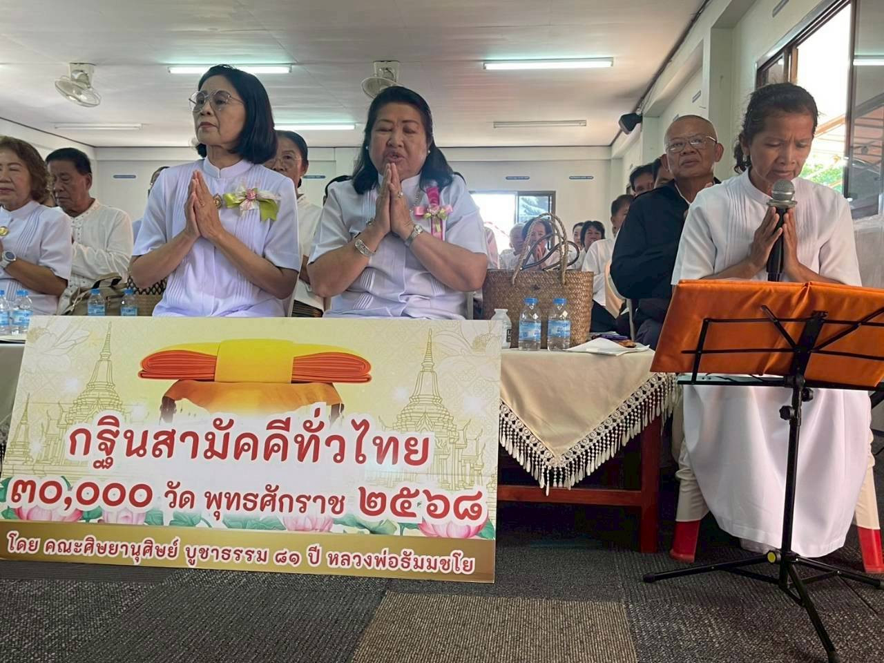 ภาพกล่าวคำถวายกฐินวัดมังคลาราม