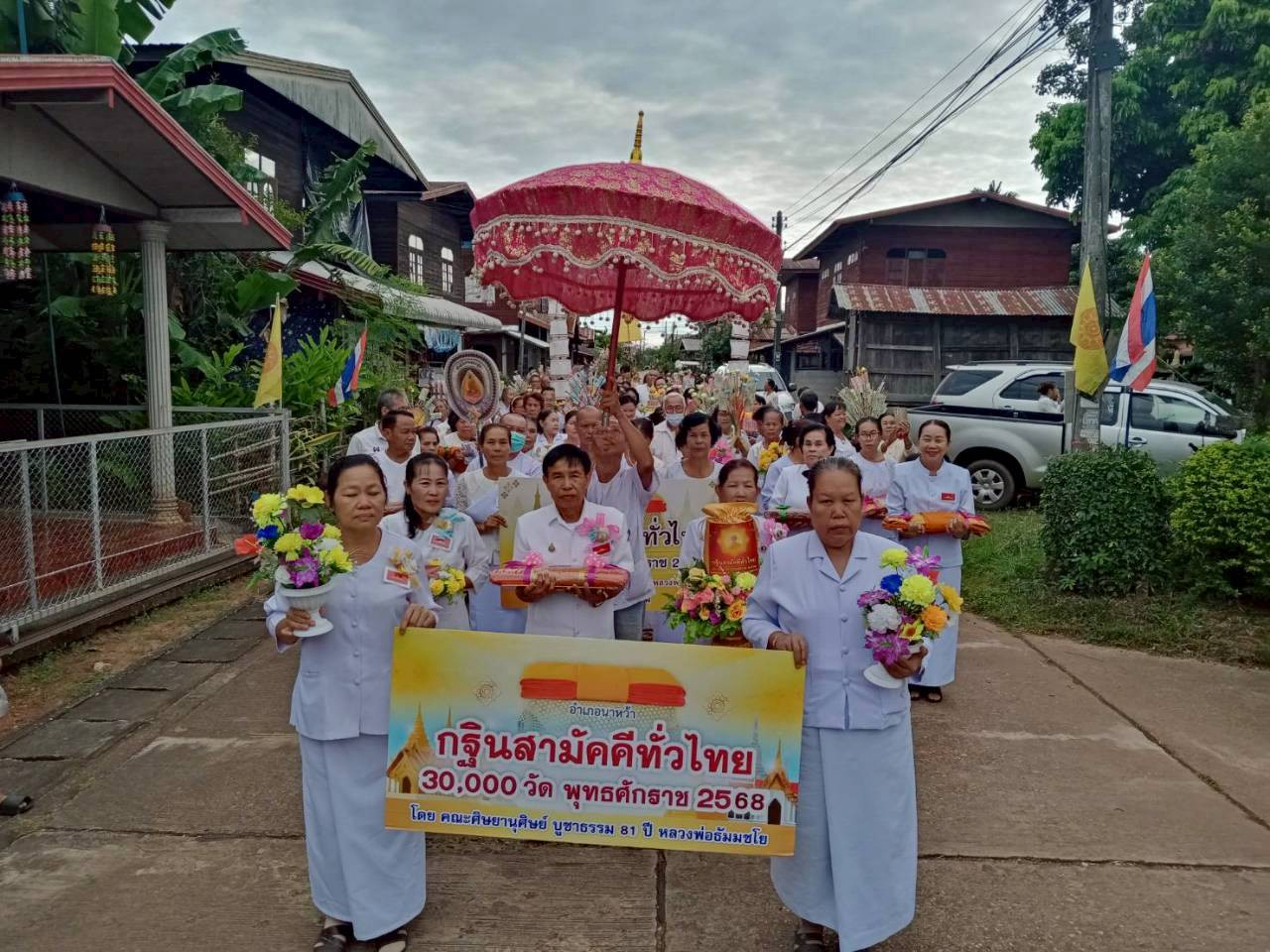 ภาพร่วมขบวนกฐินวัดศรีบุญเรือง