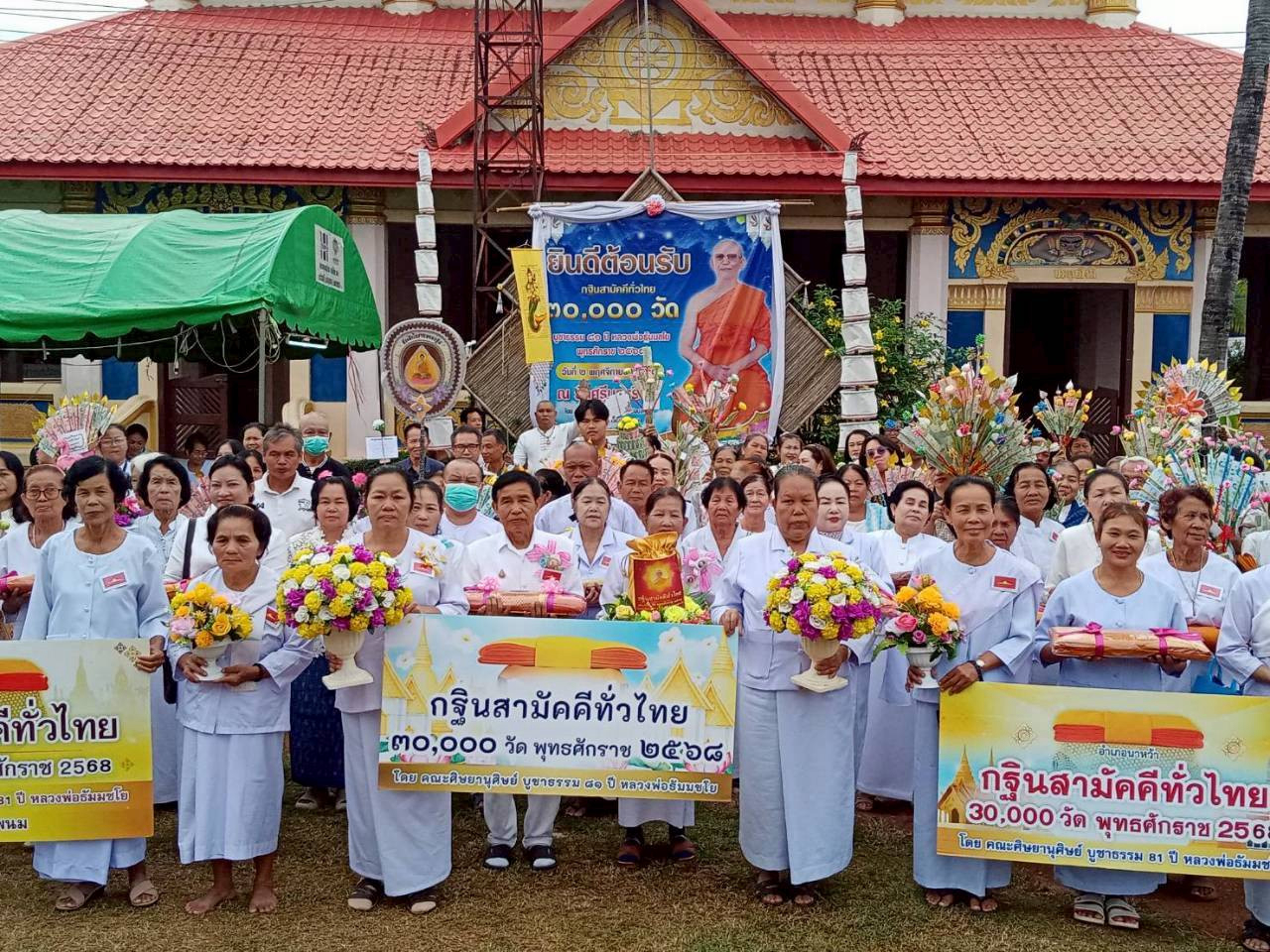 ภาพหมู่ถือพานถวายปัจจัยวัดศรีบุญเรือง
