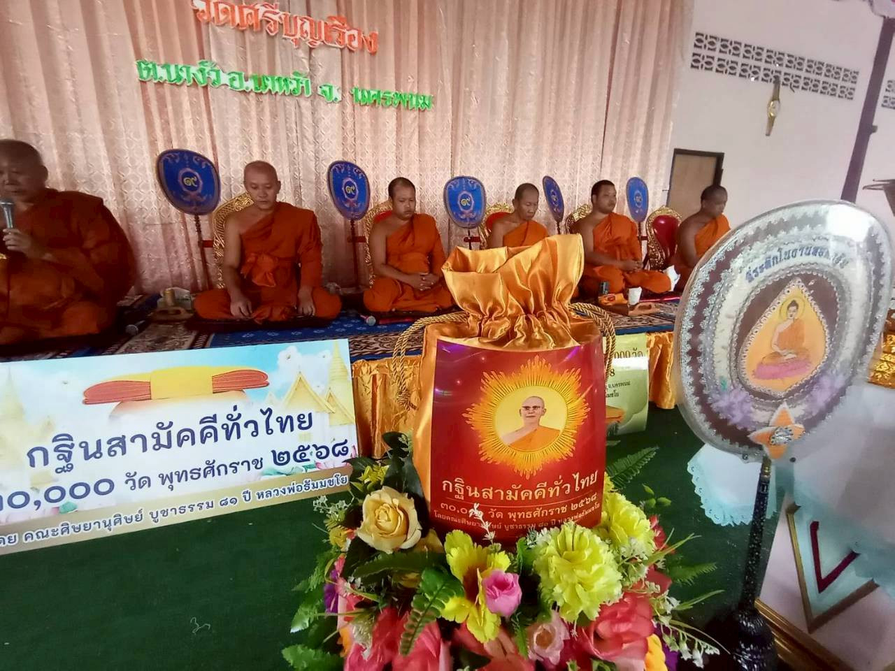 ภาพร่วมพิธีกรรมวัดศรีบุญเรือง