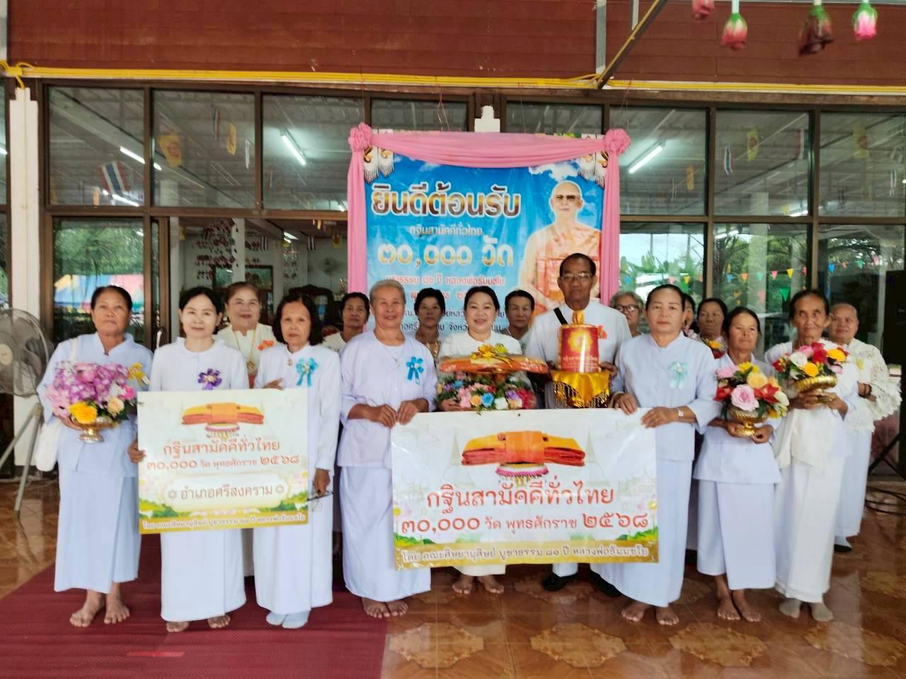 ภาพหมู่ถือพานถวายปัจจัยวัดศรีสะอาด