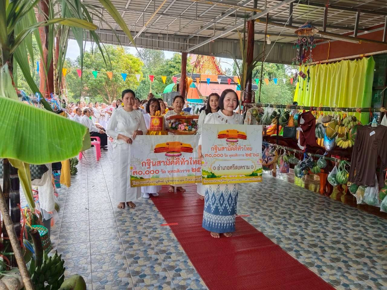 ภาพร่วมพิธีกรรมวัดศรีสะอาด