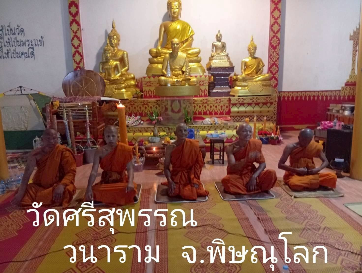สำนักสงฆ์ศรีสุพรรณวนาราม