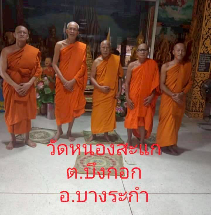 วัดหนองสระแก