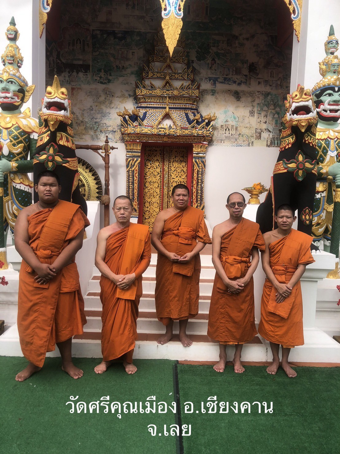 วัดศรีคุณเมือง