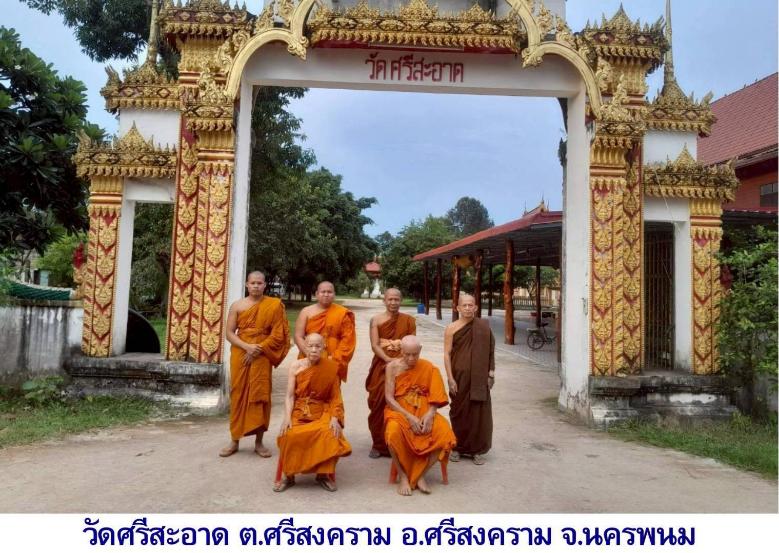 วัดศรีสะอาด