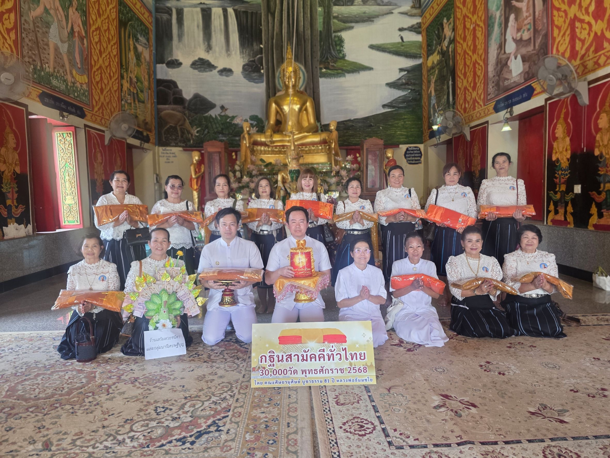 ภาพหมู่ถือพานถวายปัจจัยวัดสระสี่มุม