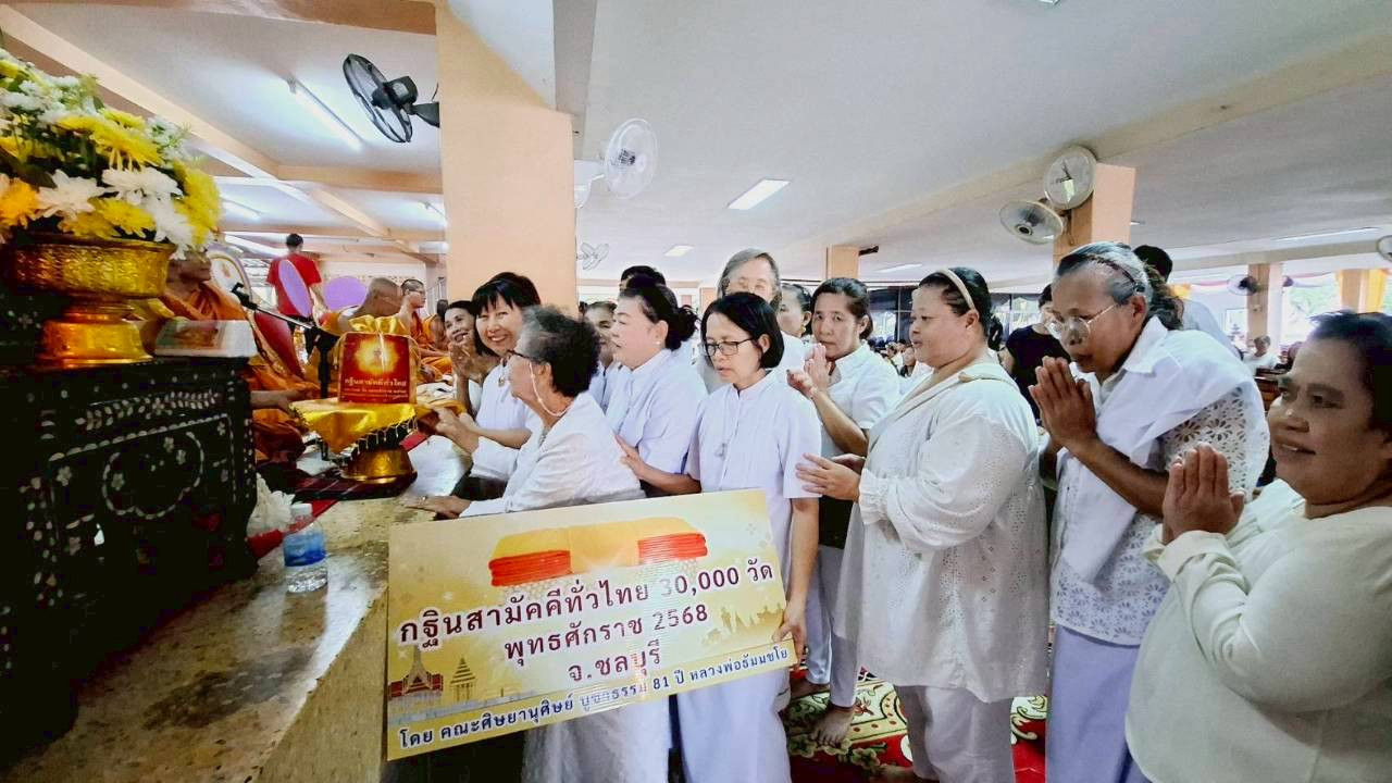 ภาพการถวายปัจจัยวัดเนินหิน