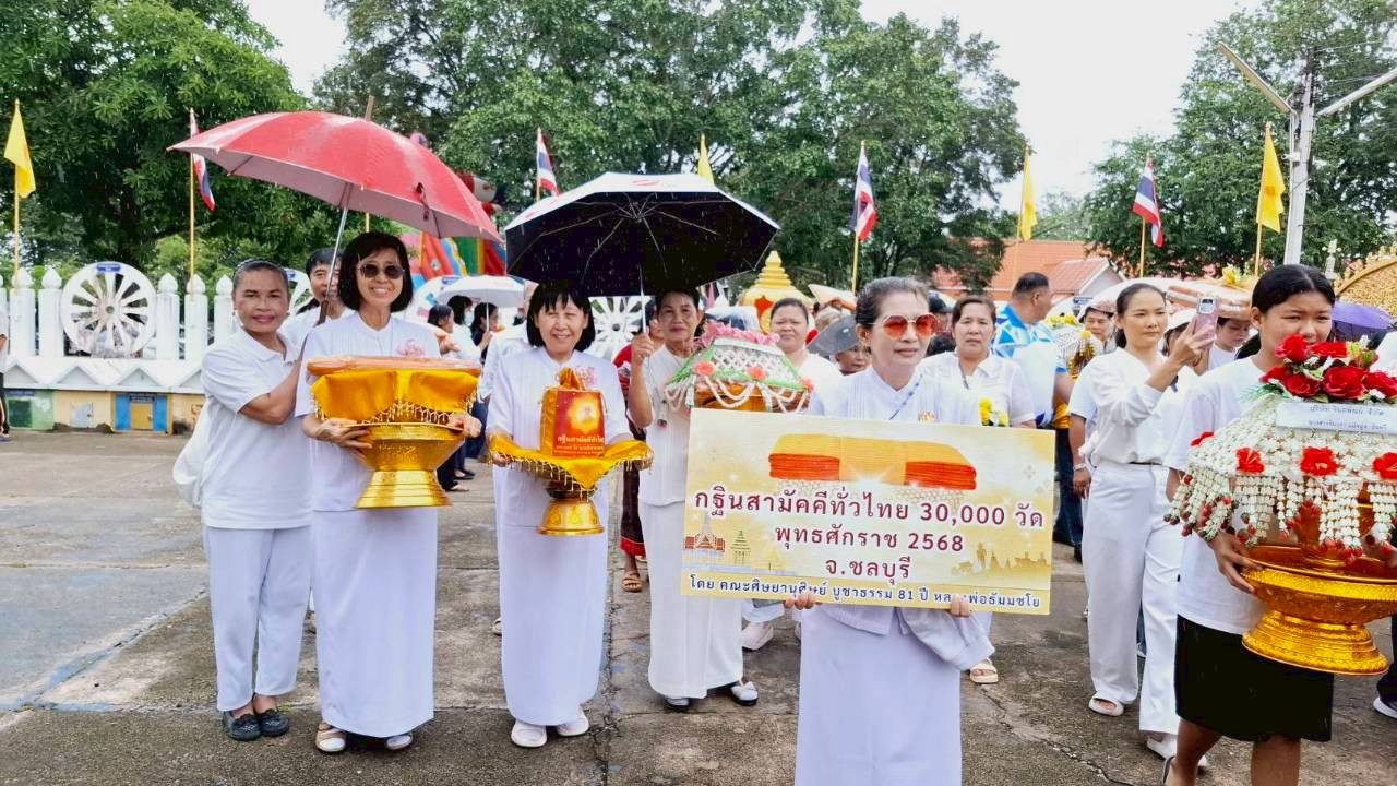 ภาพร่วมขบวนกฐินวัดเนินหิน