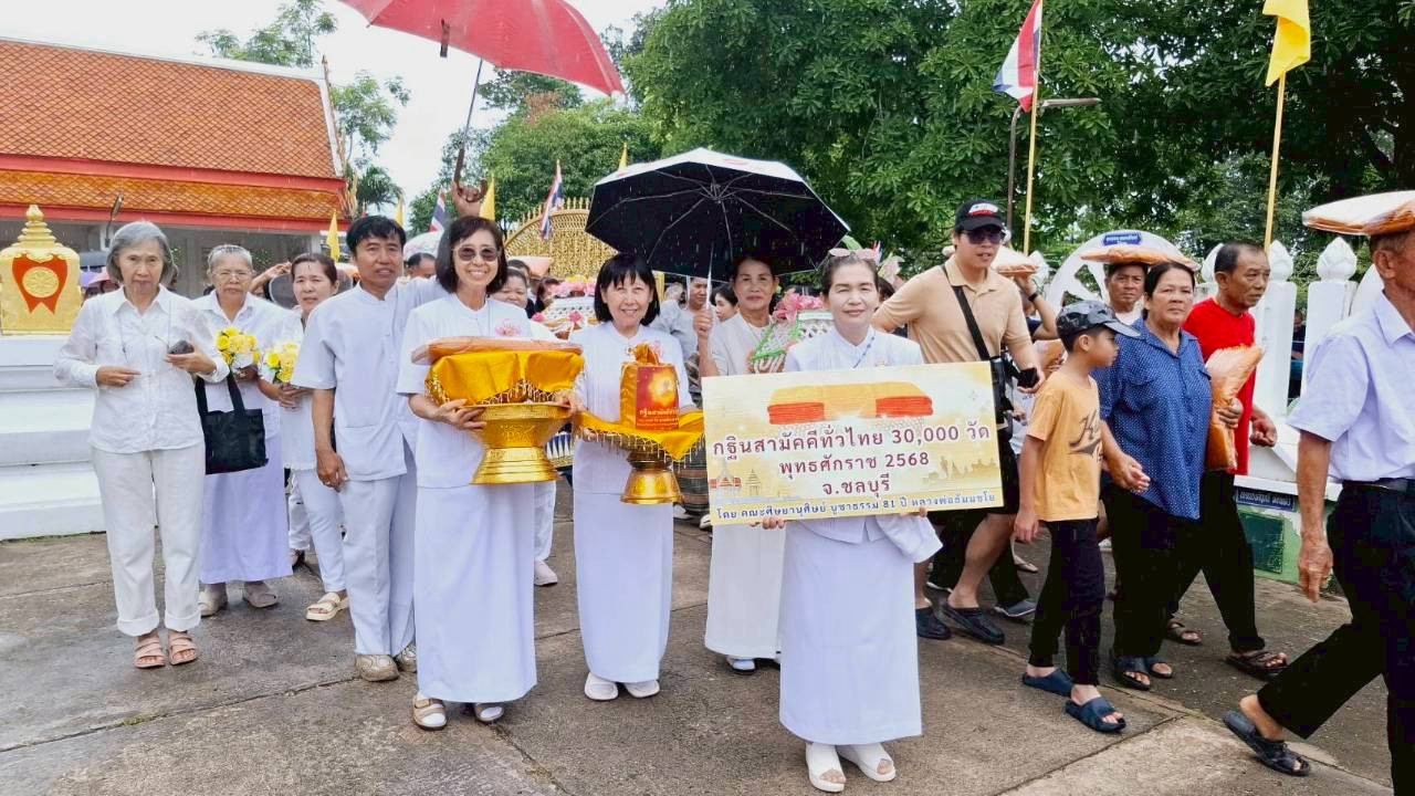ภาพร่วมพิธีกรรมวัดเนินหิน