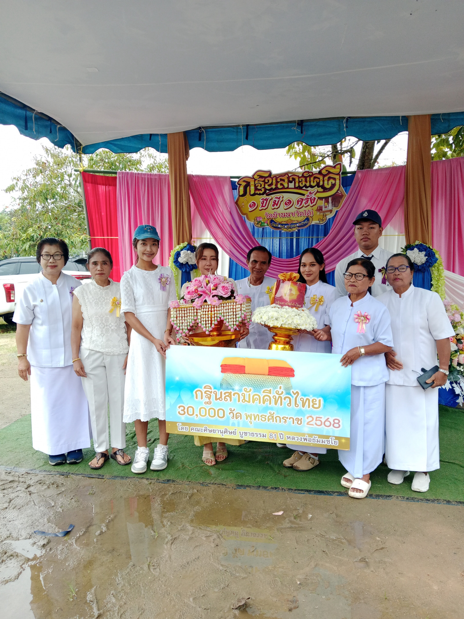 ภาพหมู่ถือพานถวายปัจจัยวัดบ้านนา