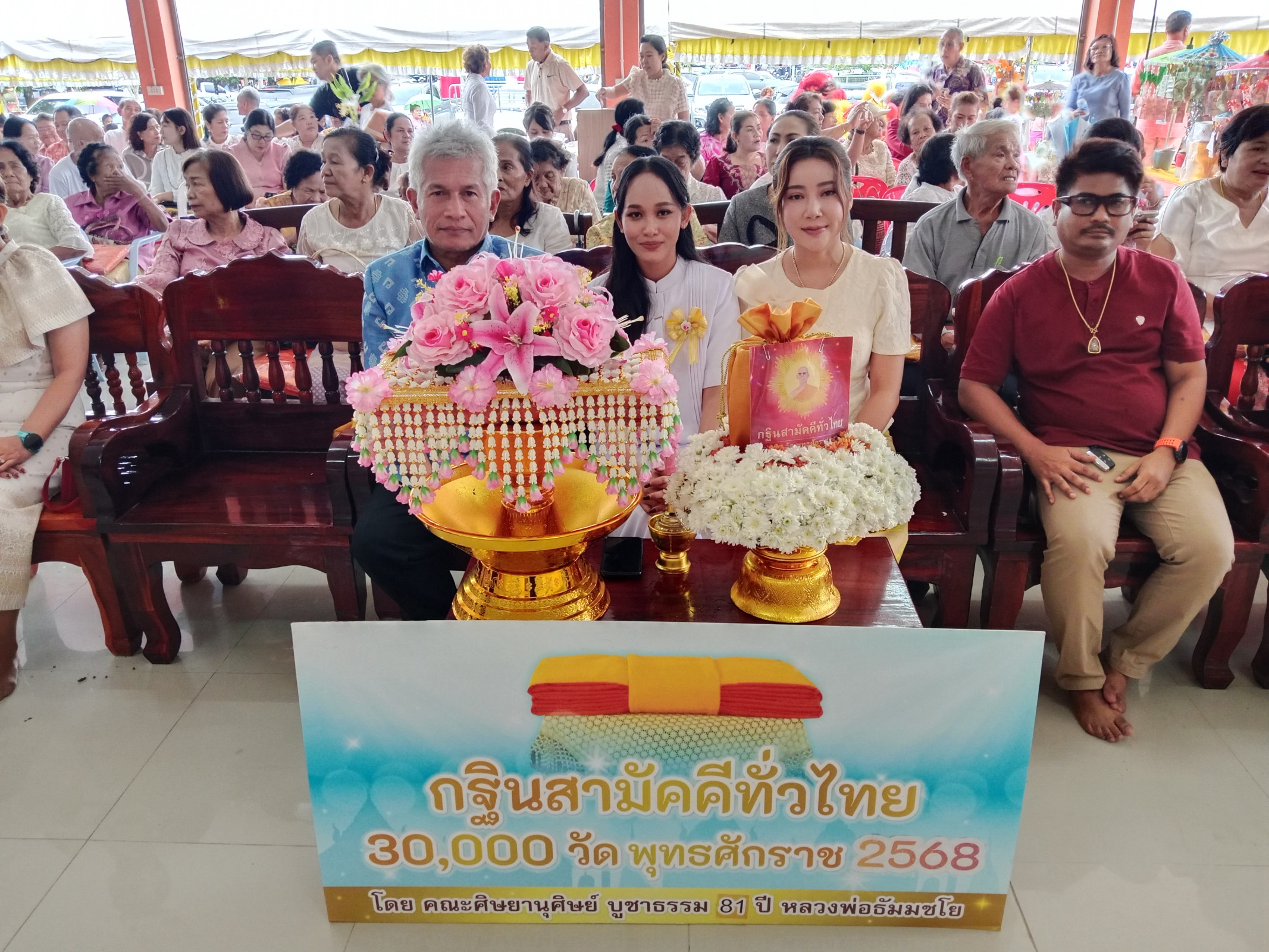 ภาพร่วมพิธีกรรมวัดบ้านนา