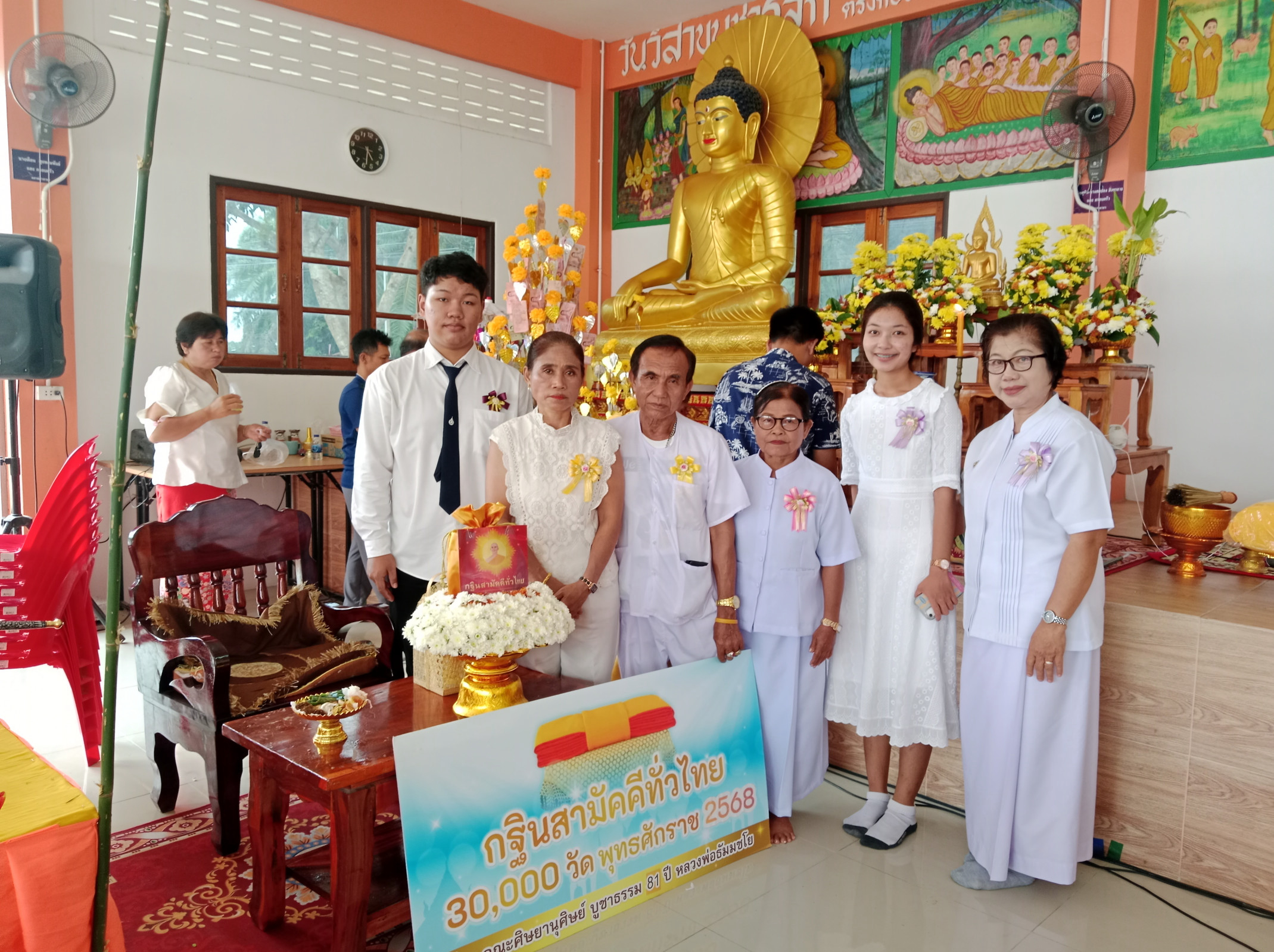 ภาพร่วมพิธีกรรมวัดบ้านนา