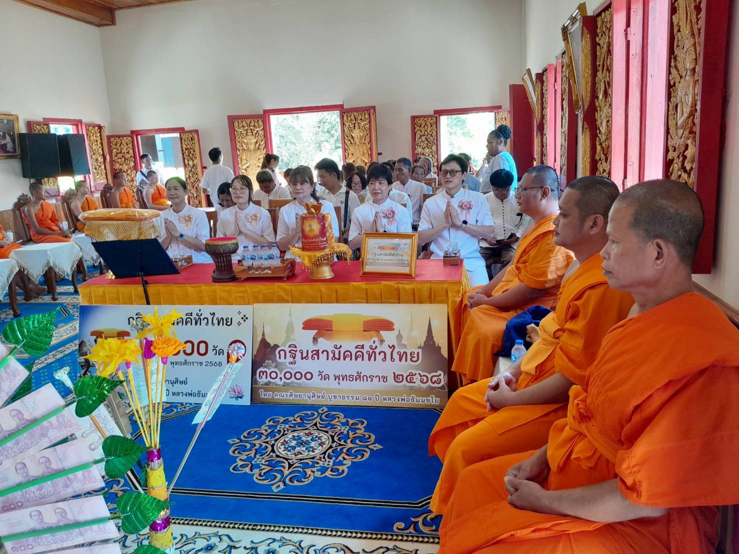 ภาพกล่าวคำถวายกฐินวัดน้ำไคร้