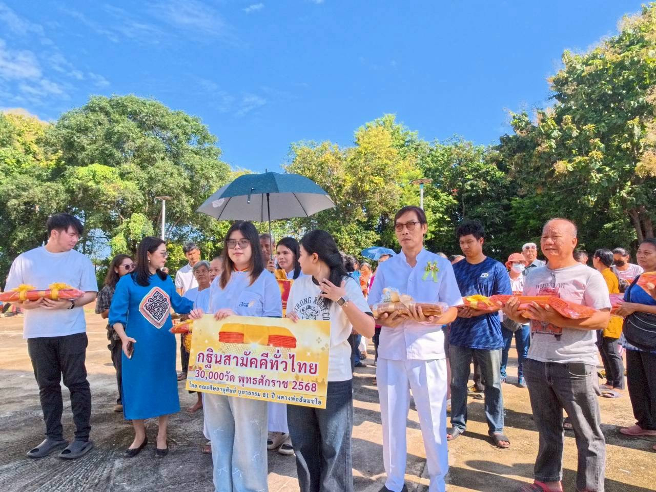 ภาพร่วมขบวนกฐินวัดวังวารีศรีศรัทธาราม