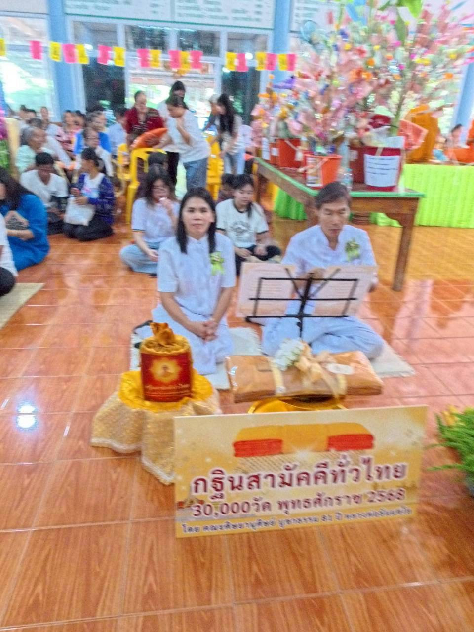 ภาพหมู่ถือพานถวายปัจจัยวัดวังวารีศรีศรัทธาราม