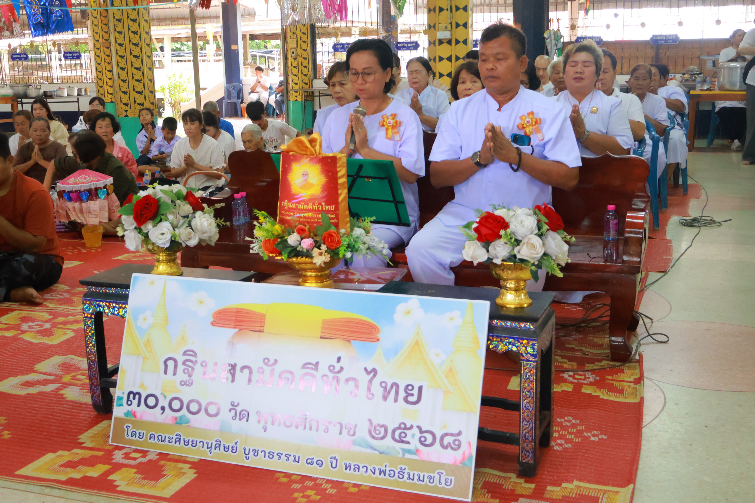 ภาพกล่าวคำถวายกฐินวัดทับผึ้ง