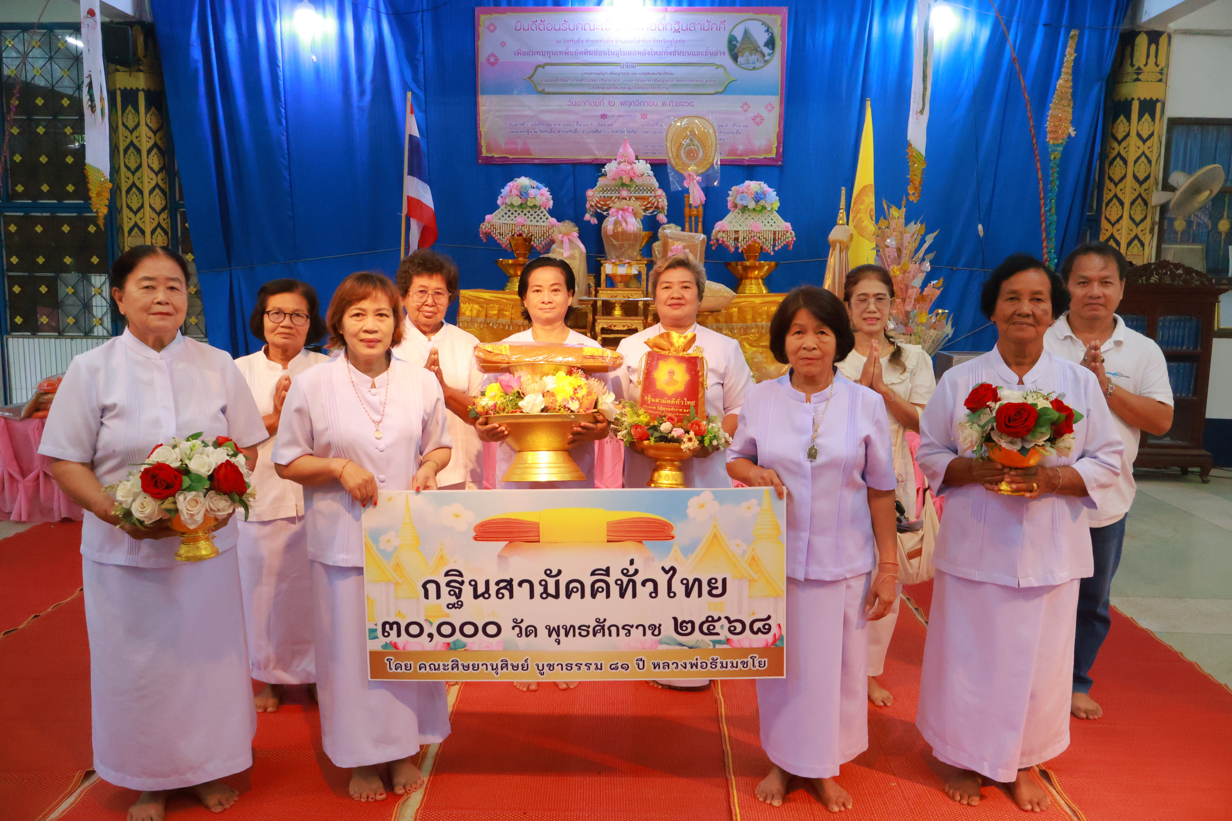 ภาพหมู่ถือพานถวายปัจจัยวัดทับผึ้ง