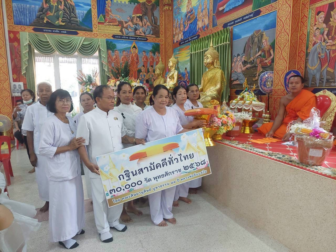 ภาพการถวายปัจจัยวัดใหม่หนองเงิน