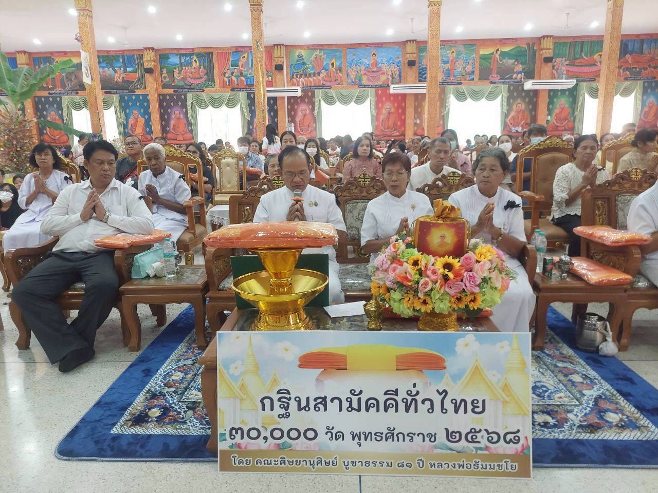 ภาพกล่าวคำถวายกฐินวัดใหม่หนองเงิน