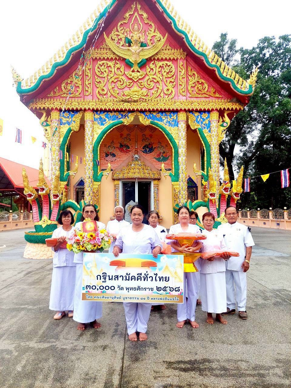 ภาพหมู่ถือพานถวายปัจจัยวัดใหม่หนองเงิน