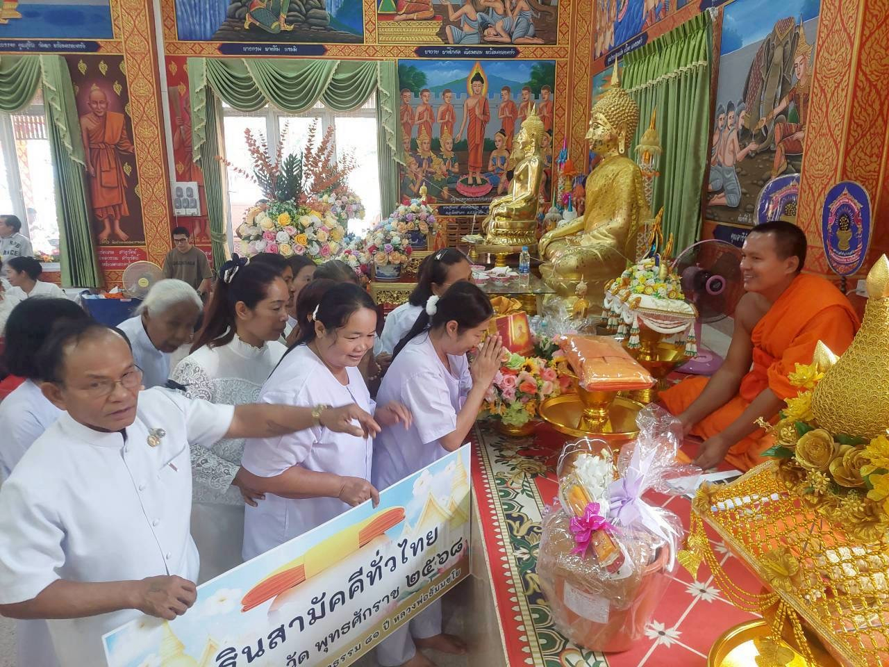 ภาพร่วมพิธีกรรมวัดใหม่หนองเงิน