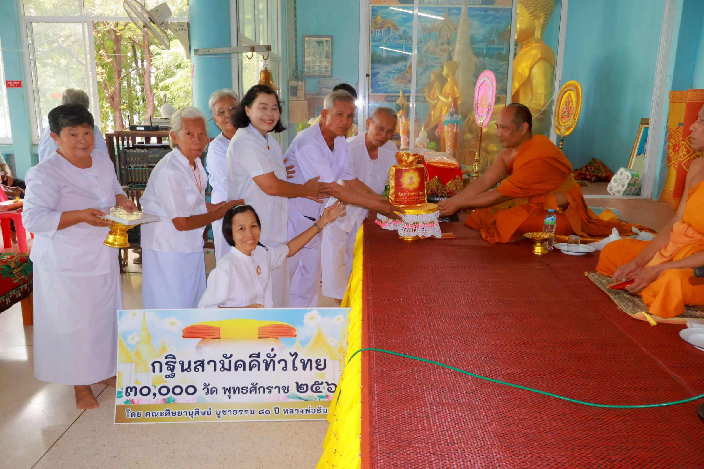 ภาพการถวายปัจจัยวัดเขาดินไพรวัน