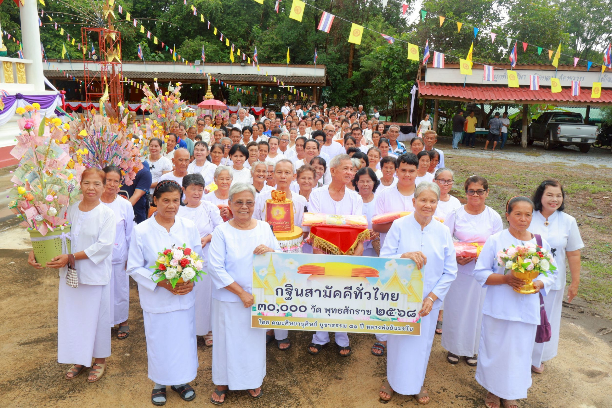 ภาพร่วมขบวนกฐินวัดเขาดินไพรวัน