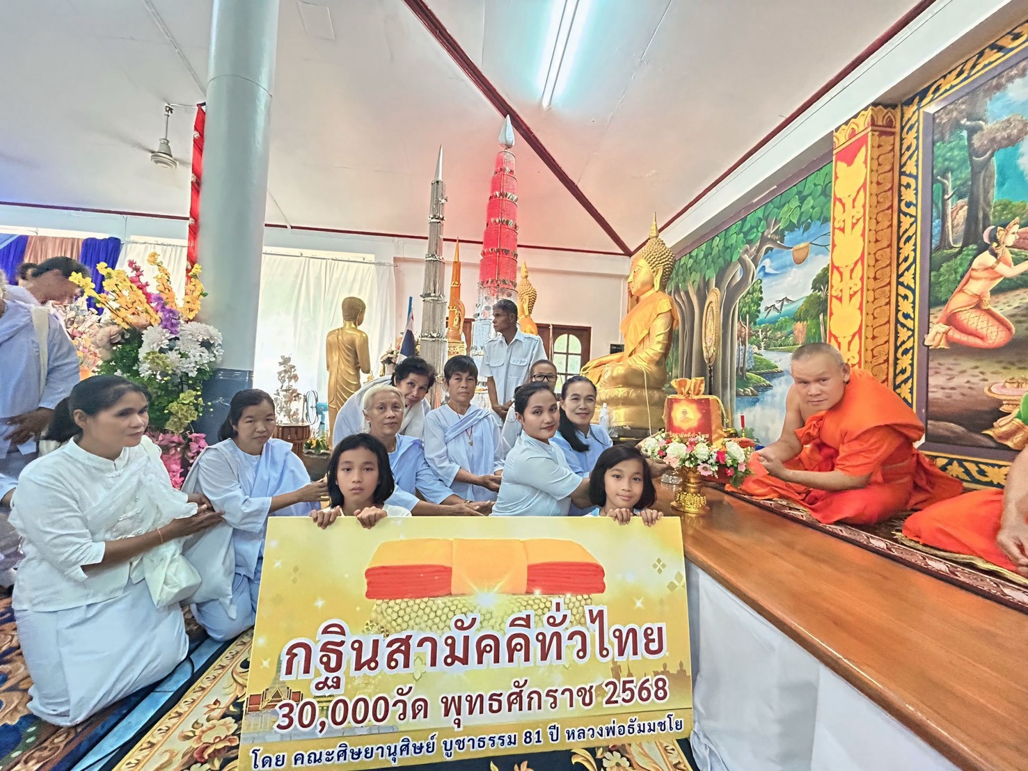 ภาพการถวายปัจจัยวัดแม่เทินเหนือ